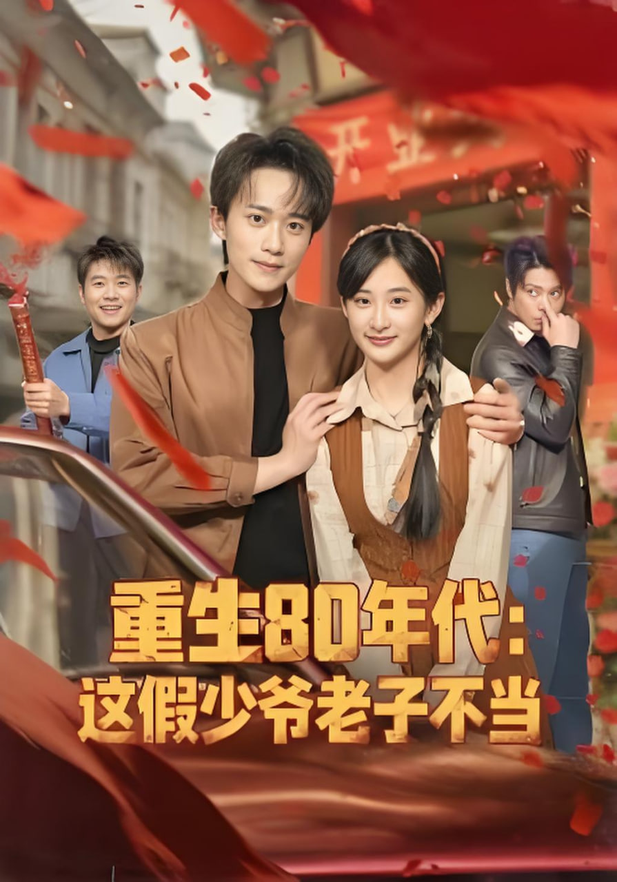 进击的巨人：终章之后