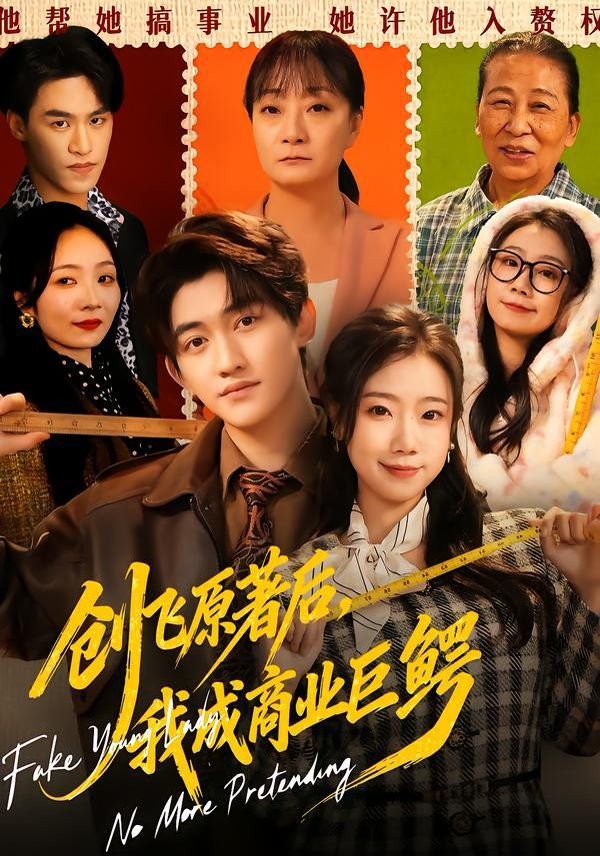 小人物也有段子
