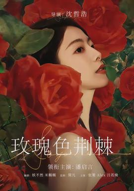 沙丘：帝国余烬 预告